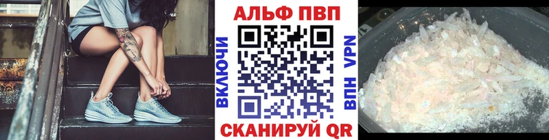 блэк спрут ССЫЛКА  Лиски  Alpha PVP Crystall 