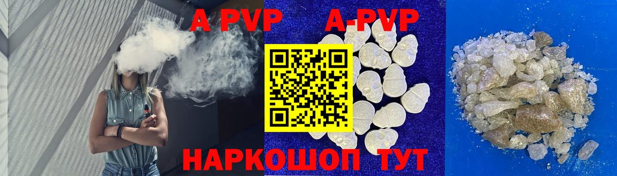 Лиски  Alpha PVP мука  Вход с VPN  A PVP СК 