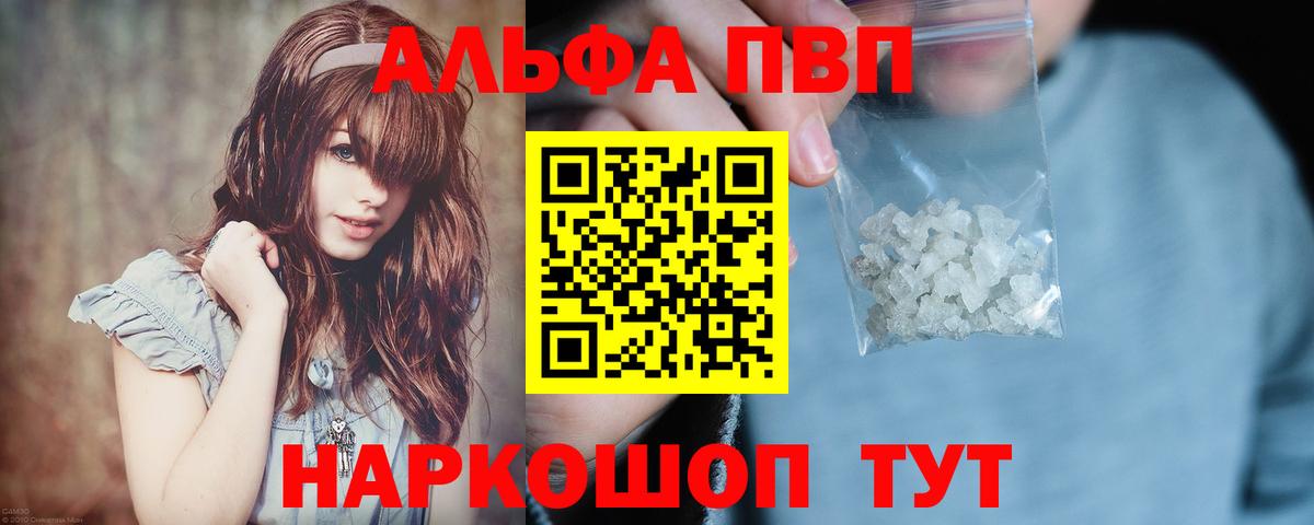 Alpha-PVP мука Лиски