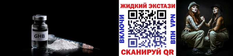 БУТИРАТ оксибутират  mega онион  Лиски 