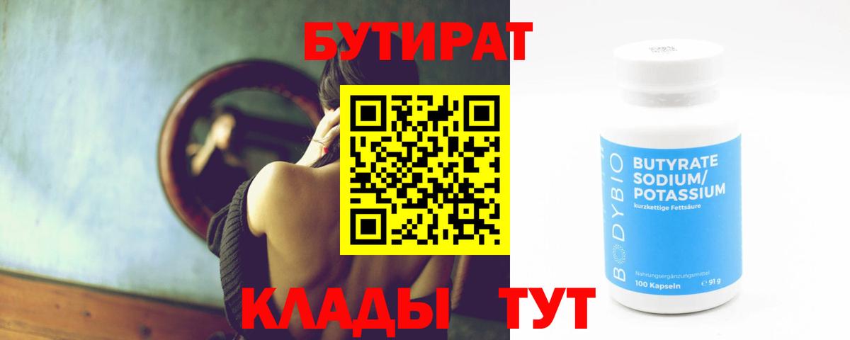БУТИРАТ оксана Лиски
