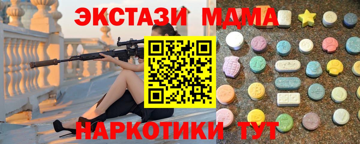 ЭКСТАЗИ MDMA Лиски
