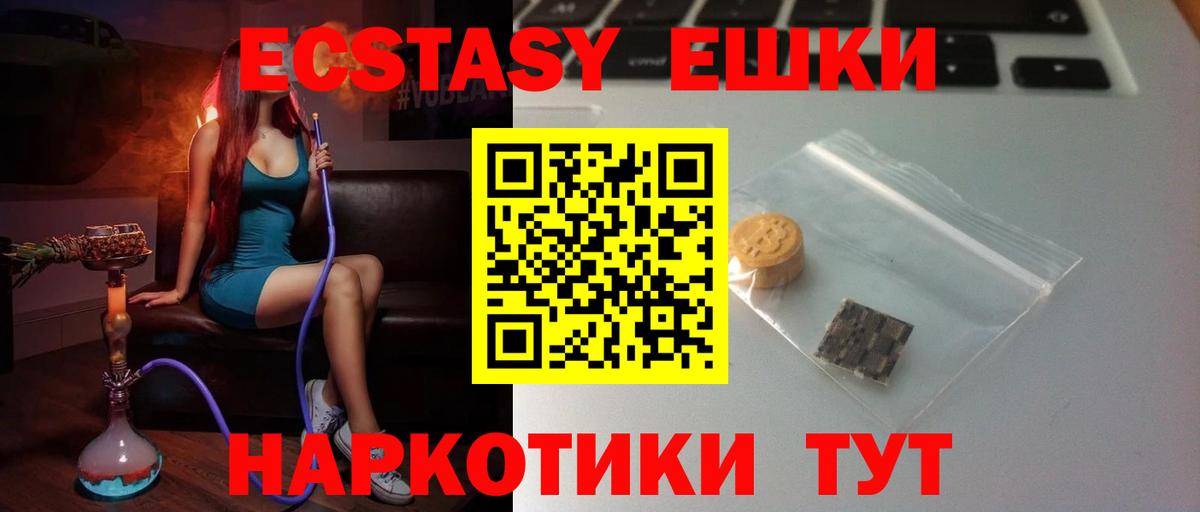 Лиски  купить наркотик  Вход с VPN  Экстази mix  Ecstasy 99% 