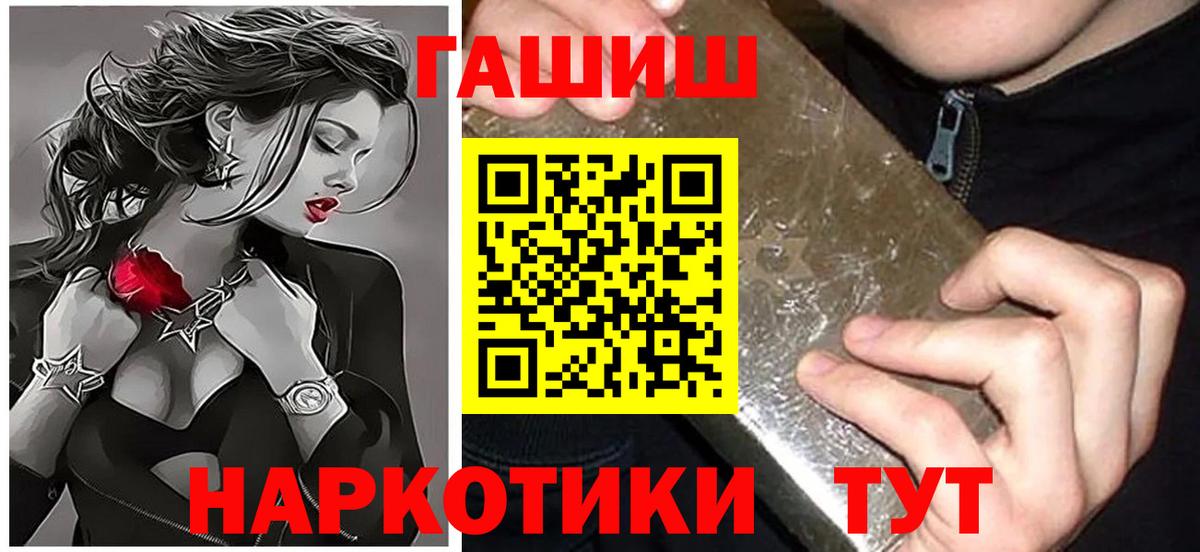 ГАШ  Гашиш убойный  Вход с VPN  Лиски 