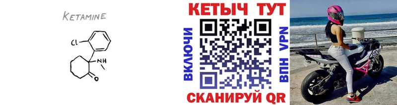 КЕТАМИН ketamine купить закладку Лиски