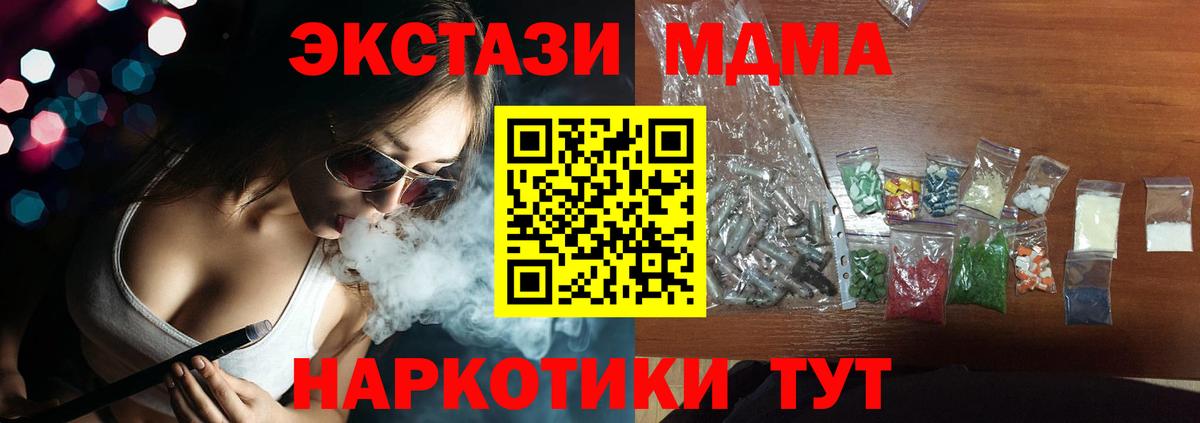 MDMA кристаллы  MDMA молли  Лиски  Вход с VPN 