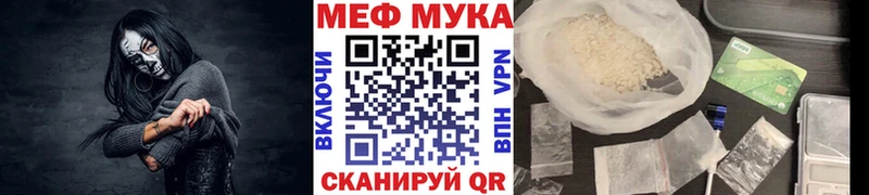 МЯУ-МЯУ mephedrone  Лиски 