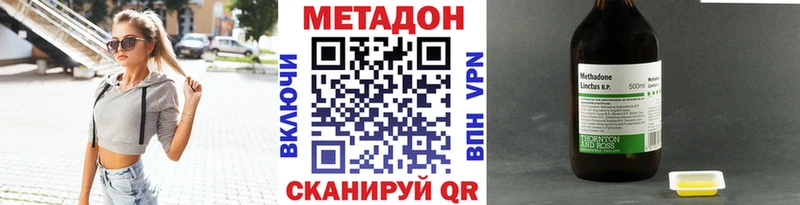 Метадон белоснежный  mega зеркало  Лиски 