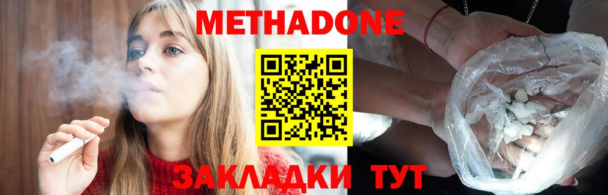 Лиски  Метадон methadone  МЕТАДОН белоснежный  Вход с VPN 