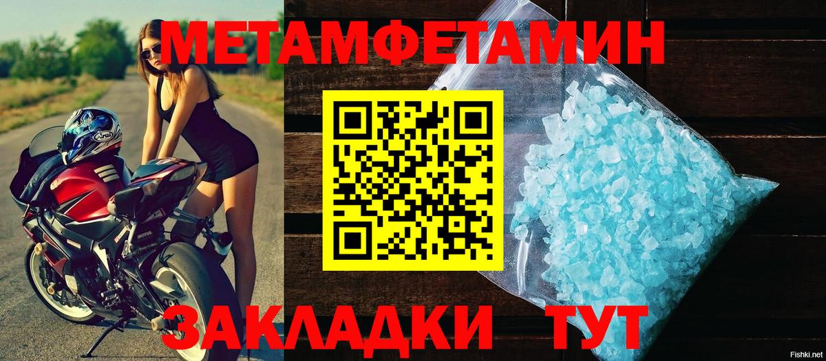 Метамфетамин винт Лиски