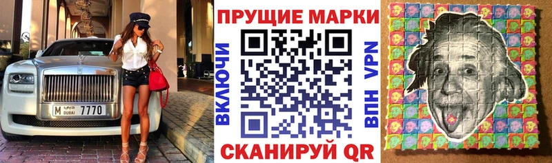 Наркотические марки 1,8мг Лиски