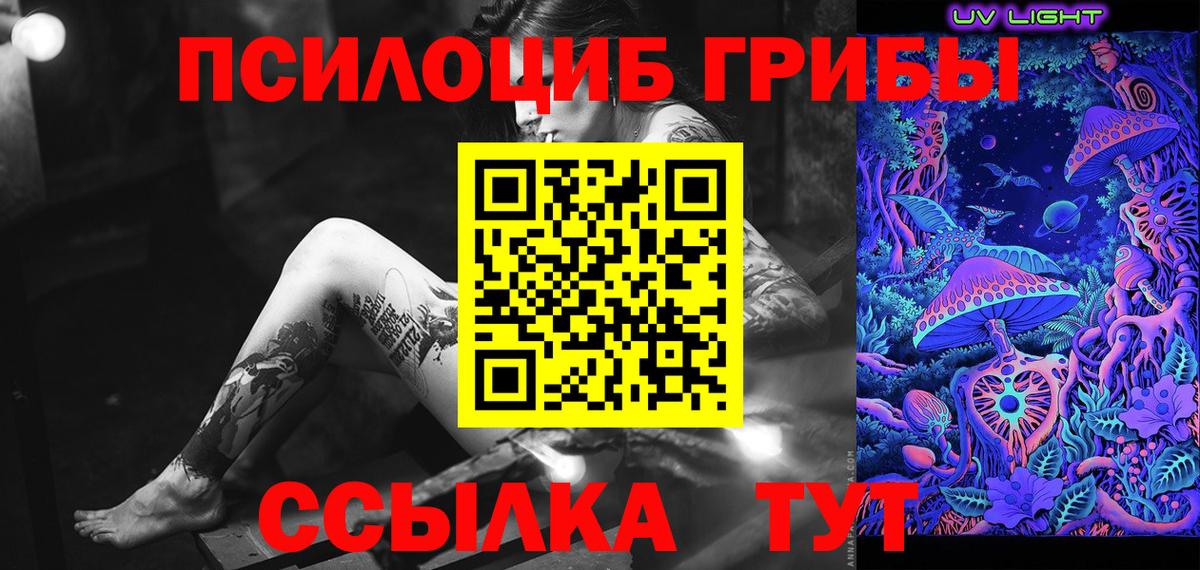 Псилоцибиновые грибы мицелий  Вход с VPN  Лиски 